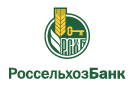 Банк Россельхозбанк в Тверской